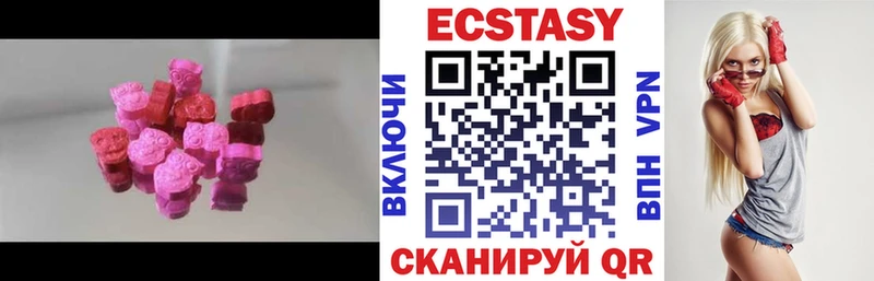 Экстази ешки  Беломорск 