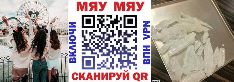 mega рабочий сайт  Беломорск  МЕФ мяу мяу 
